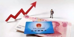 現在個人社保要交多少錢一個月(社保企業(yè)繳納和個人繳納比例)