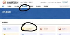 個(gè)體戶營業(yè)執(zhí)照怎么申請(qǐng)流程(個(gè)體戶營業(yè)執(zhí)照在線辦理操作手續(xù))