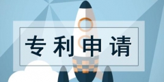 專利申請(qǐng)公示期多長(zhǎng)時(shí)間能撤銷？