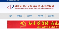 商標(biāo)通過率查詢（怎么看商標(biāo)通過率）