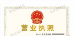 數(shù)碼科技公司怎么注冊(cè)（數(shù)碼科技公司簡(jiǎn)介怎么寫(xiě) 范文）