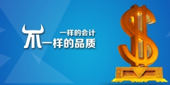 財務(wù)工作選外包財務(wù)公司的優(yōu)勢（財務(wù)工作選外包財務(wù)公司的優(yōu)勢是什么）