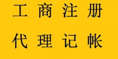 朝陽(yáng)工商注冊(cè)（朝陽(yáng)工商注冊(cè)地址查詢(xún)）