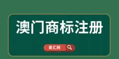 網(wǎng)上怎么注冊(cè)商標(biāo)和品牌（網(wǎng)上怎么注冊(cè)商標(biāo)和品牌名字）