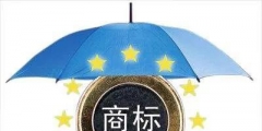 商標(biāo)侵權(quán)工商罰款多少（商標(biāo)侵權(quán)了,會被罰款多少錢）