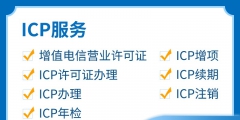 找代辦機(jī)構(gòu)icp費用多少錢（找代辦機(jī)構(gòu)icp費用多少錢合適）