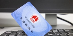 社?？ǖ慕鹑谫~戶(hù)怎么激活(激活社?？ǖ慕鹑诠δ芊椒?