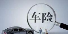 車(chē)損險(xiǎn)包括不計(jì)免賠險(xiǎn)嗎
