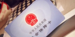社?？梢匝a繳多久以前的(允許補繳的特殊情況有哪些)